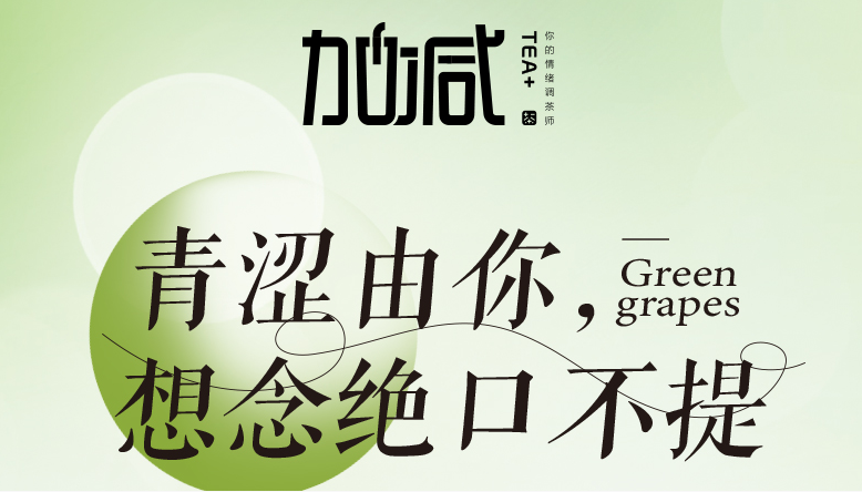 9001cc金沙青提系列新品纯真上线