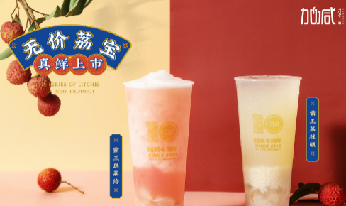 9001cc金沙茶饮|奶茶加盟门店选址怎么判别哪里更适合