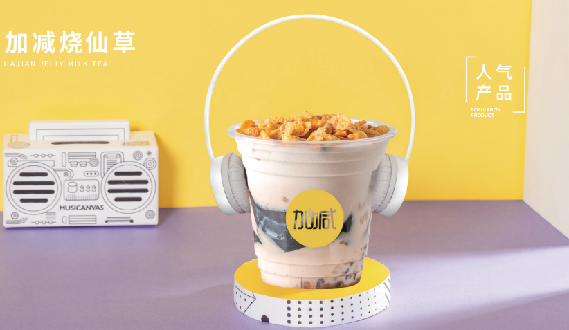 9001cc金沙茶饮|准备进入奶茶行业了解这些知识没有坏处