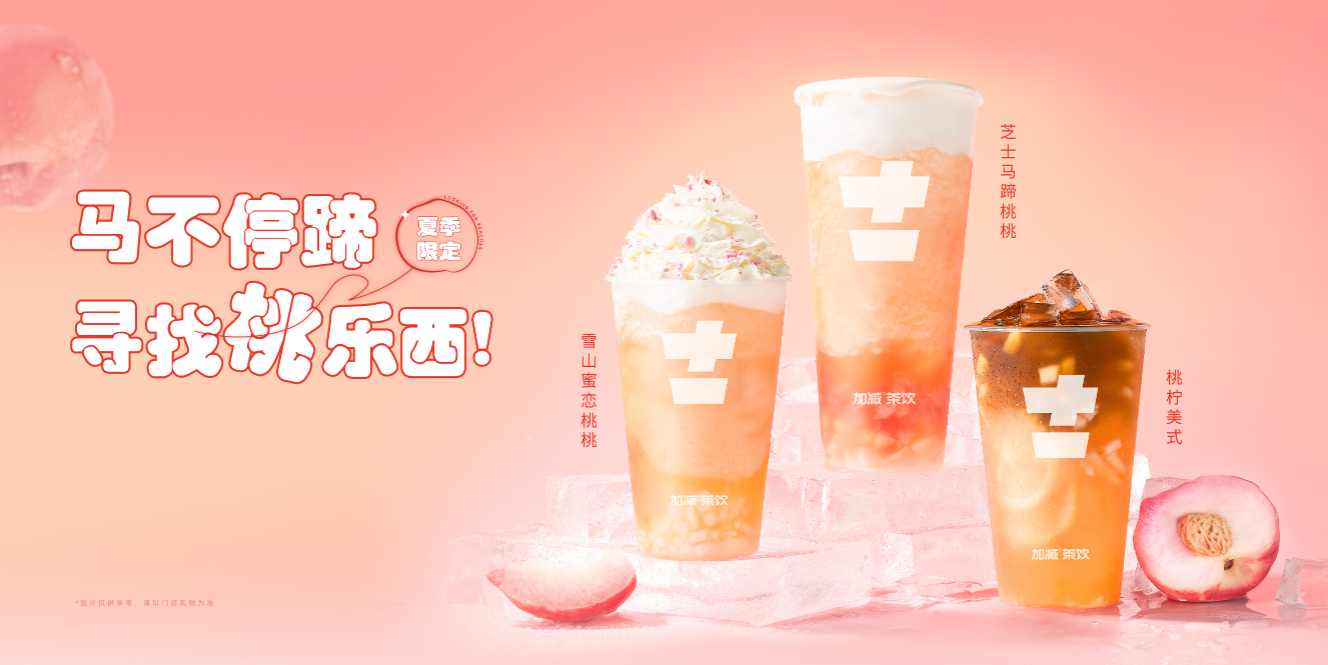 9001cc金沙茶饮：开奶茶店如何有效地避免风险