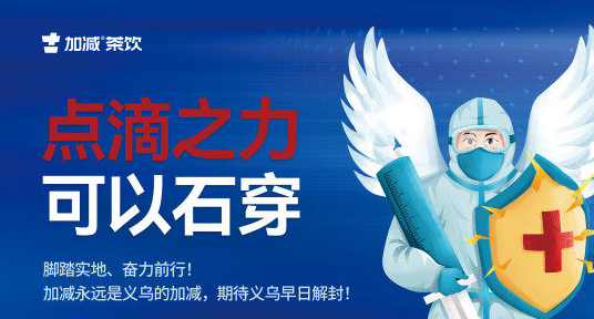 疫情无情，9001cc金沙有情！