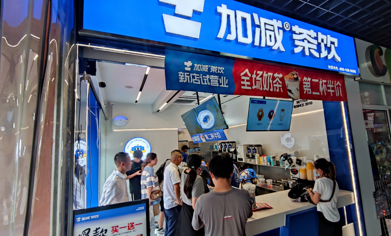 9001cc金沙茶饮官方加盟