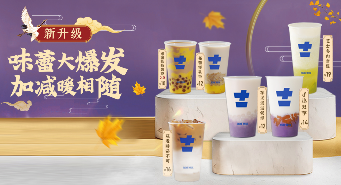 9001cc金沙茶饮官方加盟
