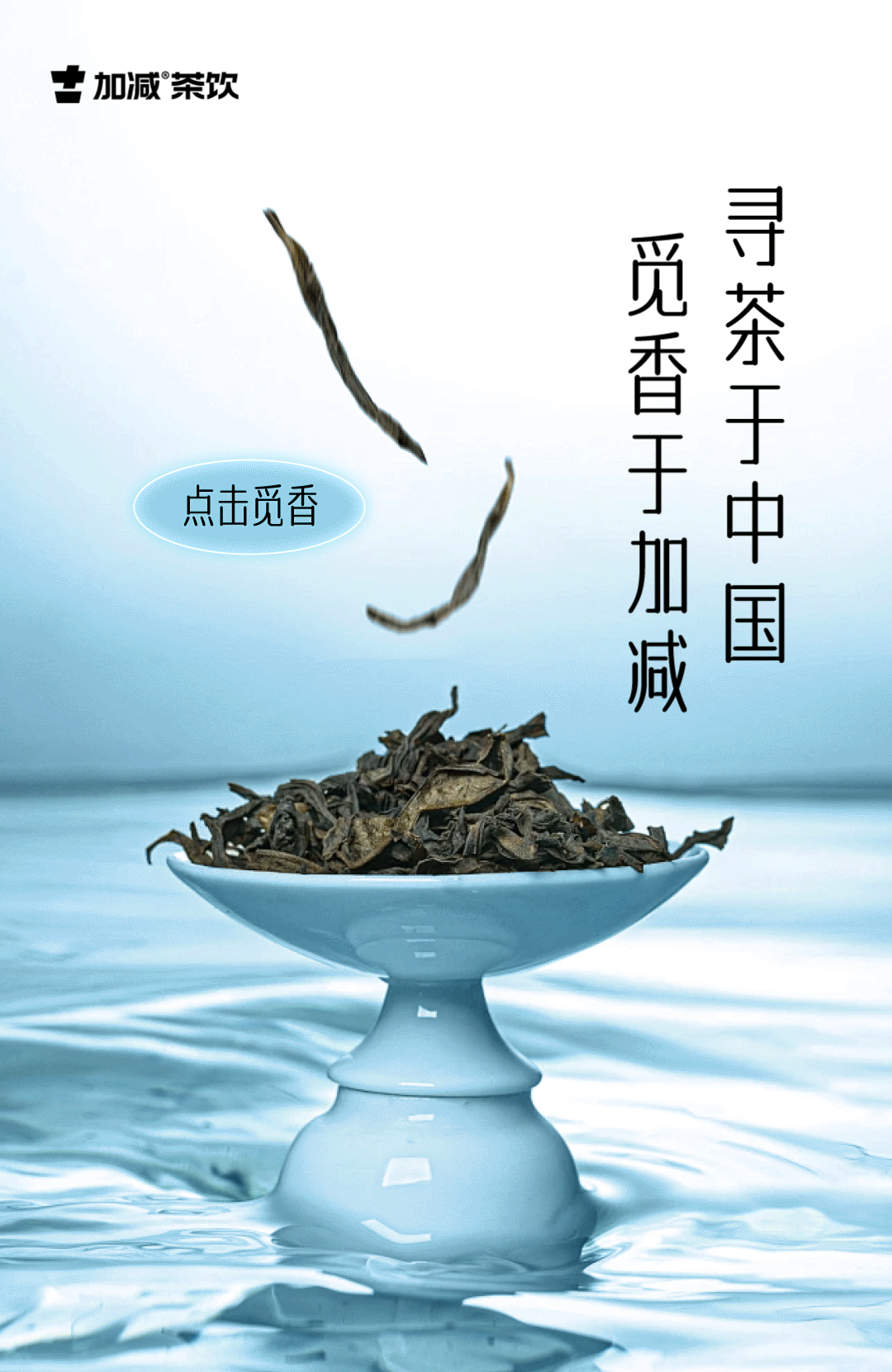 茶出中国，香在9001cc金沙